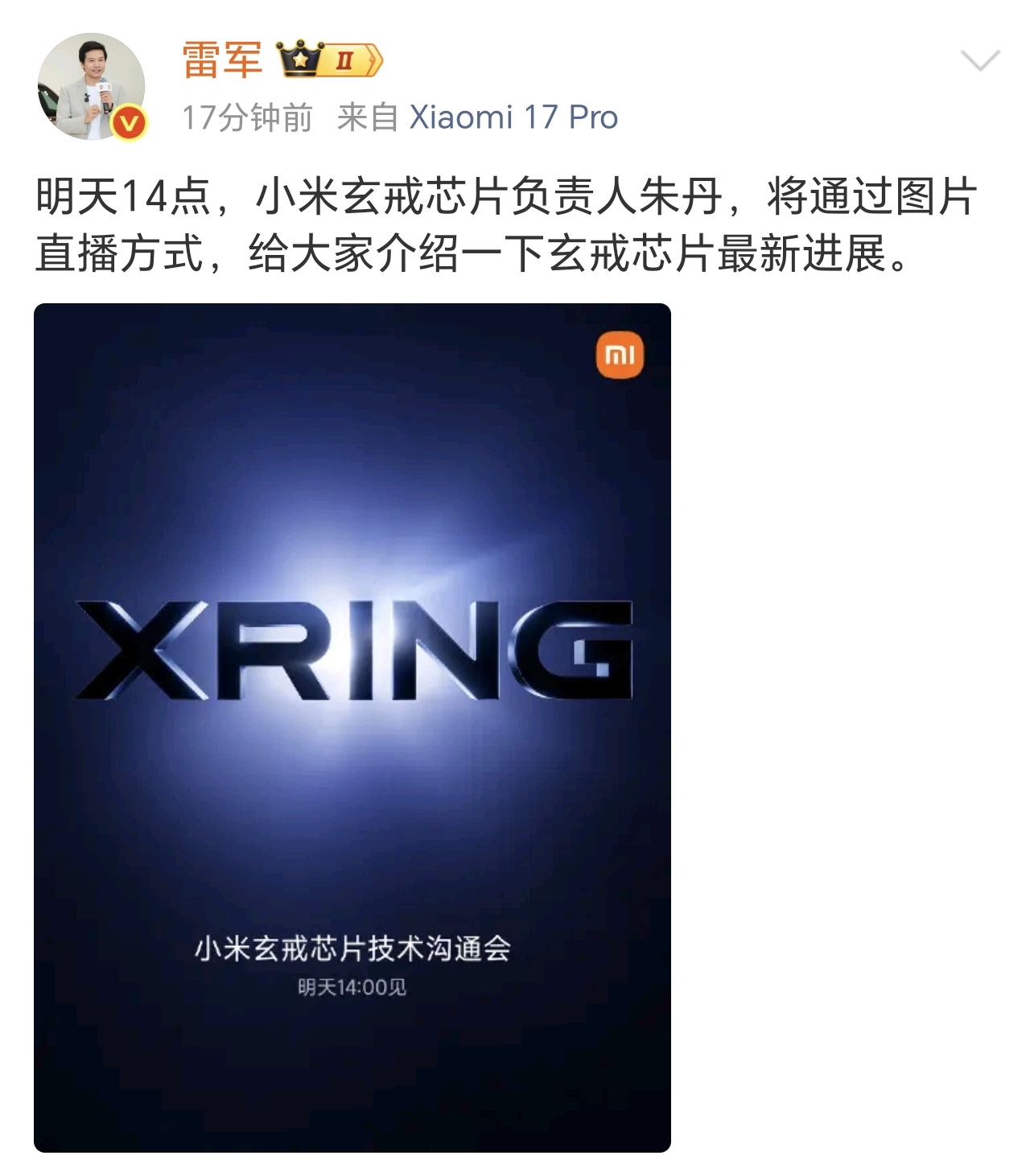 时隔459天！！
从玄戒O1横空出世到新一代芯片即将亮相，整整15个月。
2025年5月22日，小米发布玄戒O1，采用台积电第二代3nm工艺。小米成为继苹果、高通、联发科之后，全球第四家发布自研3nm手机处理器的企业。
它先后搭载于小米15S Pro、小米平板7 Ultra、小米平板7S Pro三款
