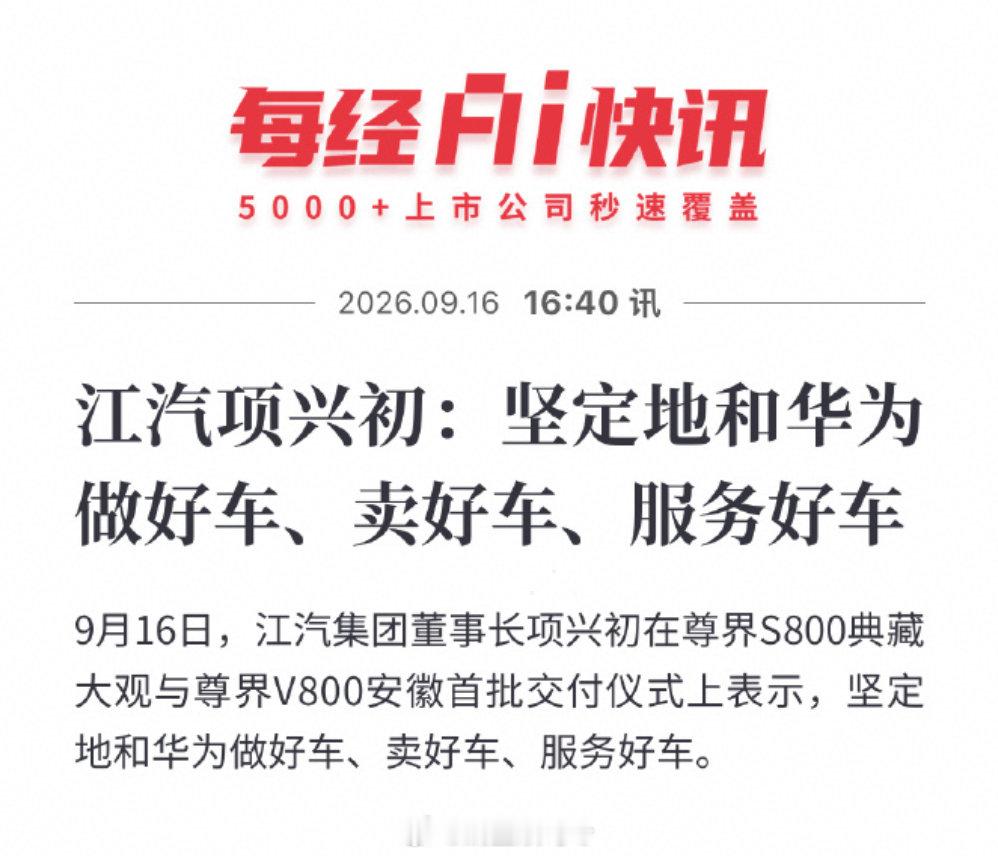 江淮今天涨停了。估计尊界很快推出SUV。 ​