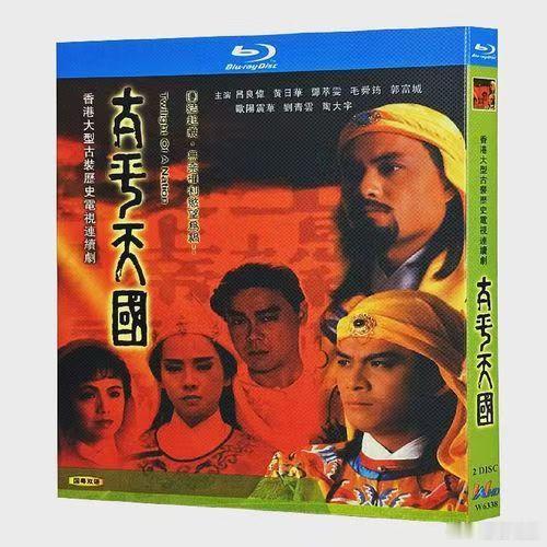 太平天国 吕良伟 黄日华 邓萃雯 毛舜筠 
KK:
#电视剧[超话]# ​