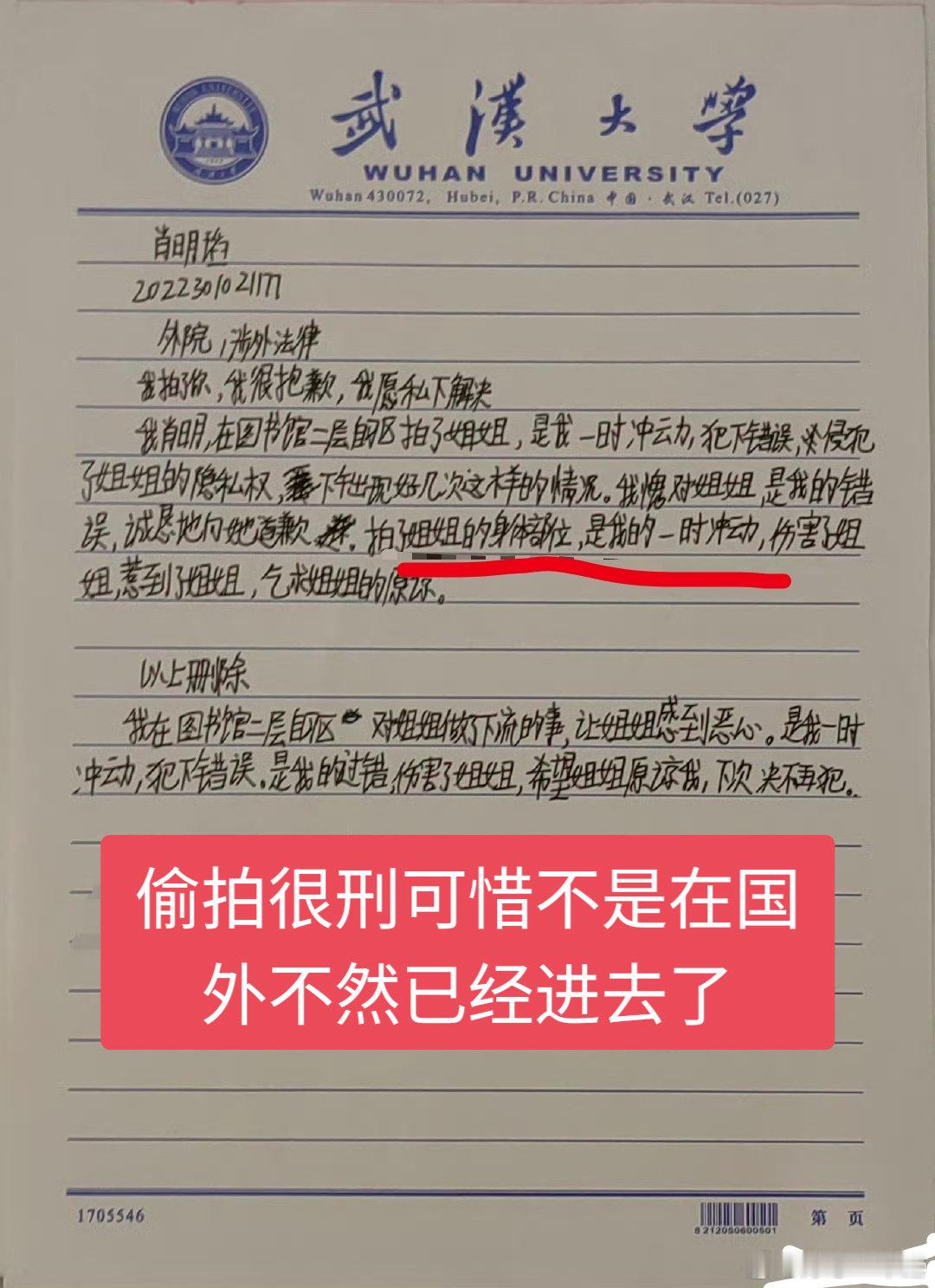 #杨某媛疑似在西班牙读博#参考文献:“ 我做的那个事我觉得太龌龊，我知道我侵犯了你。我是第一次，以后绝不再犯，只要你不告诉辅导员，我经济补偿我都可以。”  
几个月过去想起湿疹了，瘙痒难耐图书馆现原型。
身边希望有杨某媛，而不是两面三刀的人，人前一套人后一套🔪 ​