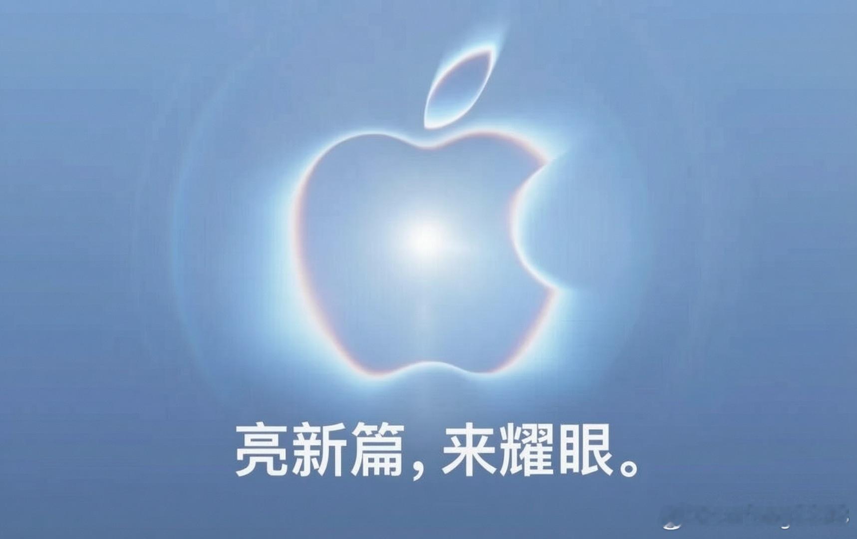 iPhone Ultra即将亮相！

2026年9月9日，苹果折叠屏手机iPhone Ultra即将亮相。A股相关核心概念股梳理如下：
一、UTG 超薄柔性玻璃
🔺蓝思科技 300433：苹果折叠机 UTG 主供，份额约 70%，配套 UTG+CPI 膜+支撑板+3D 后盖，单机玻璃价值是直板机 3–5 倍，下半年已开始向大客户出货。
🔺凯盛科技 6 ​