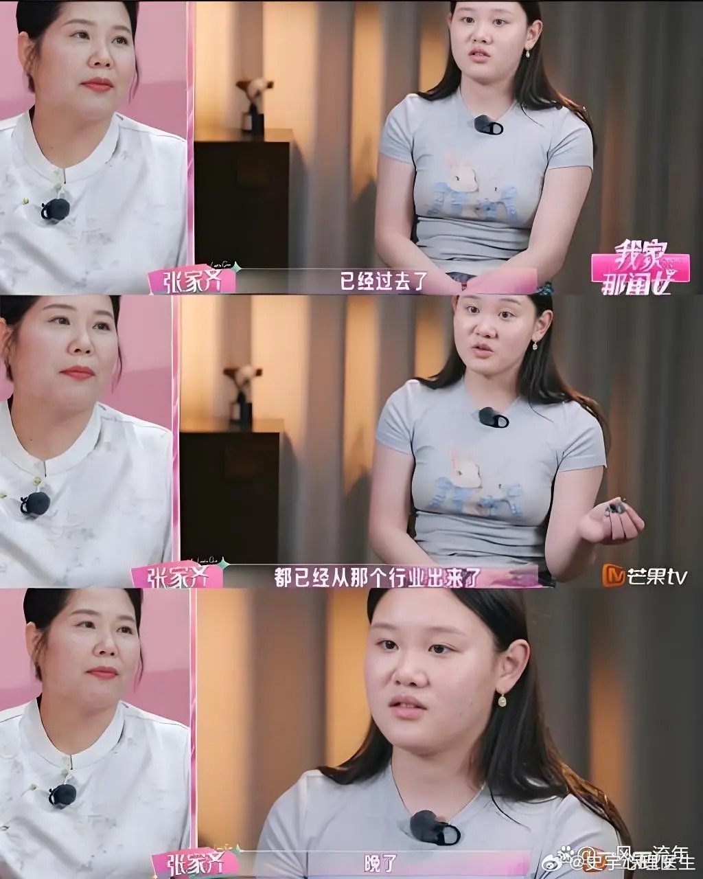 #张家齐妈妈主动找李松蔚做了心理咨询#
节目里的对话只是镜头下的单次访谈，不能等同于正式咨询。

真正需要的，是节目之外稳定的长程个体咨询：张家齐妈妈先梳理自身的性格和行为模式；张家齐也需要单独的空间，和心理老师一起完成个人成长。回看她运动员生涯里关键的时间线，藏着不少创伤与意难平。 ​