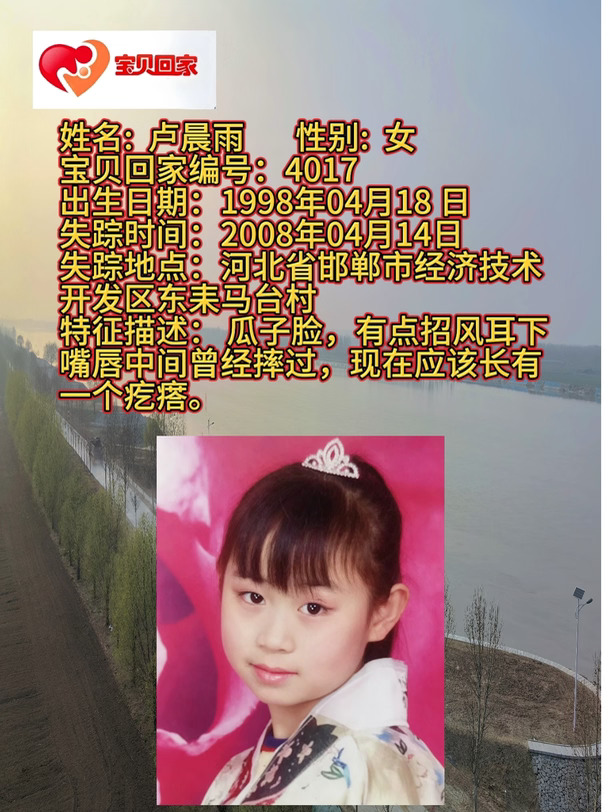 宝贝回家、寻人、寻娃、寻亲、速寻！