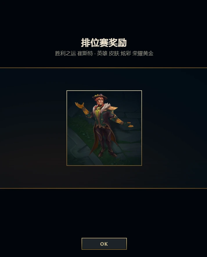 胜利卡牌都拿到了吧？没办法我只能领到黄金的，其他的颜色没有能力给大家展示了。模型