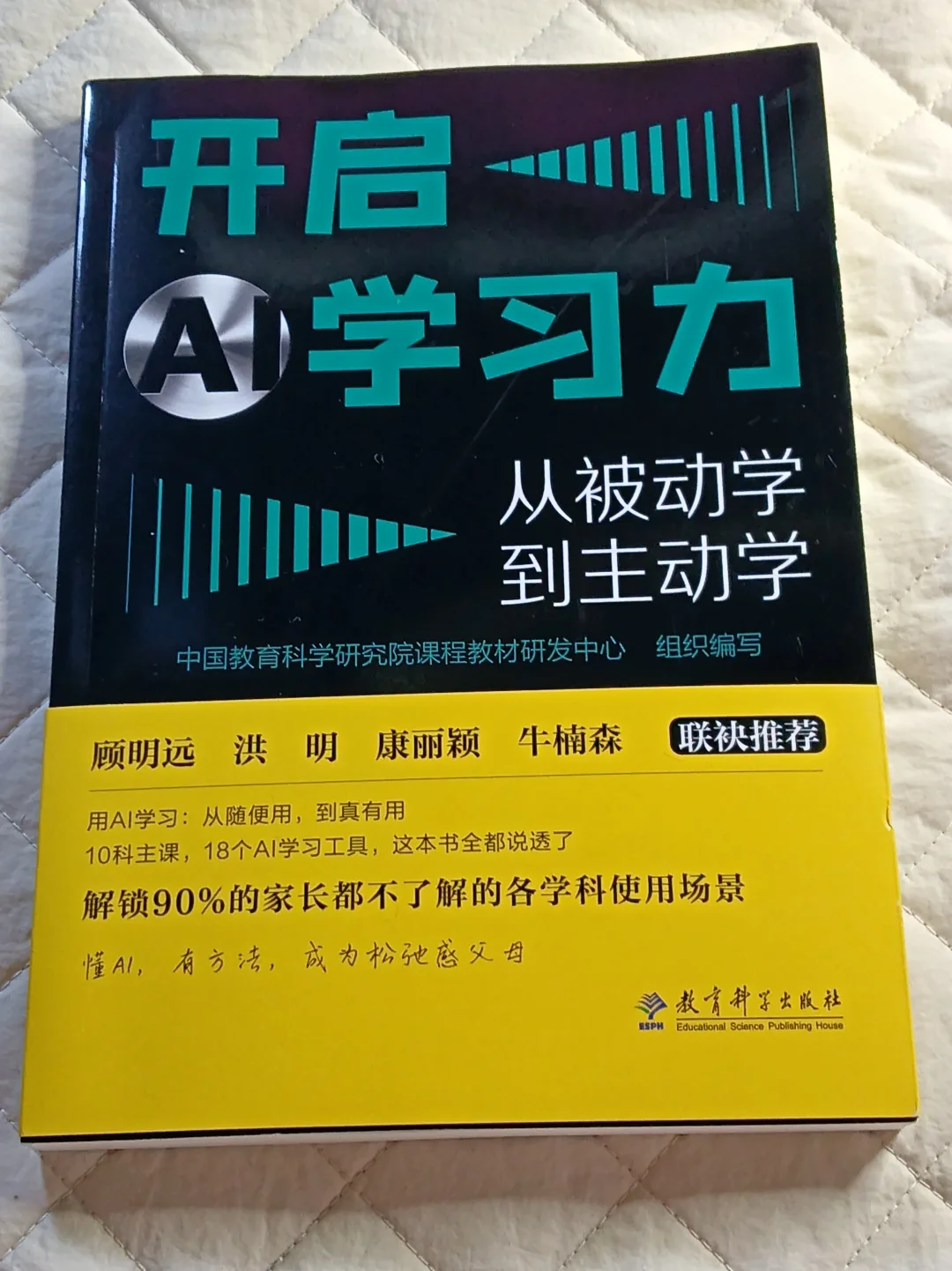 AI不是替代者，而是你孩子的学习加速器！