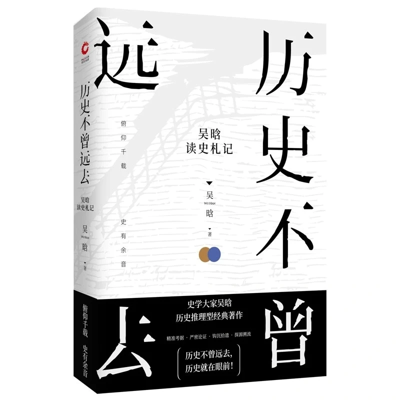 历史真相莫错位，‘神社’无神只有鬼