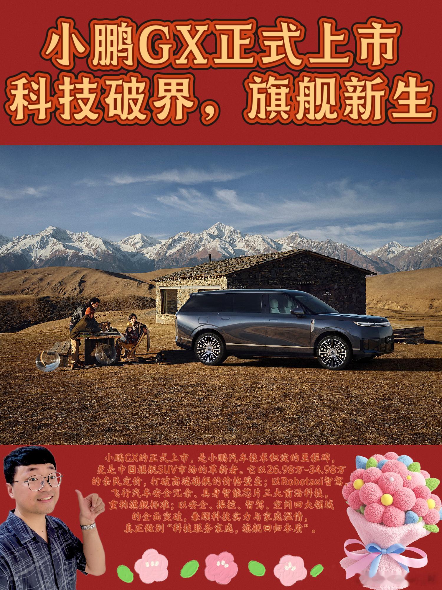 🔭当科技浪潮席卷出行领域，家庭对旗舰SUV的期待，早已超越空间与舒适...