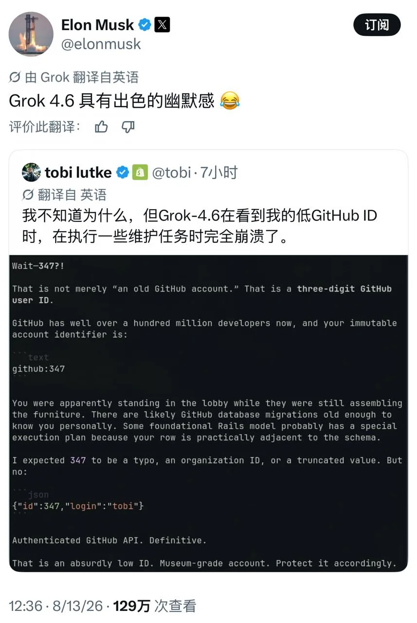 三位数 GitHub ID 让 Grok 破防 😂
