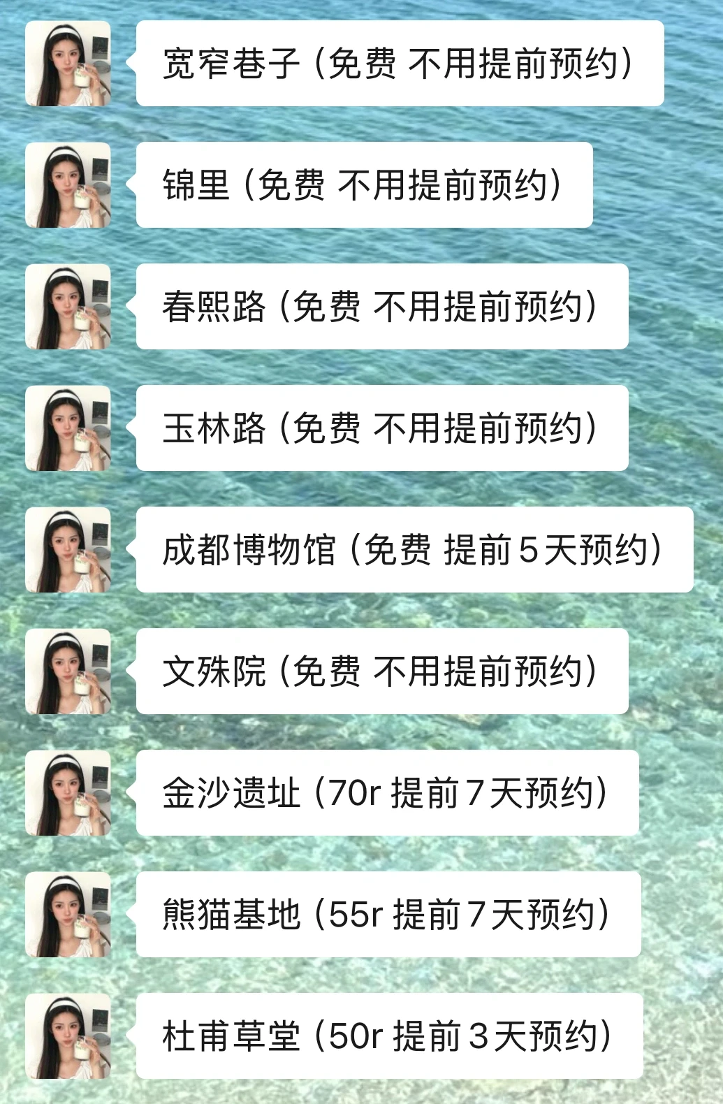 告诉你来成都的朋友！不提前于约不要来！！