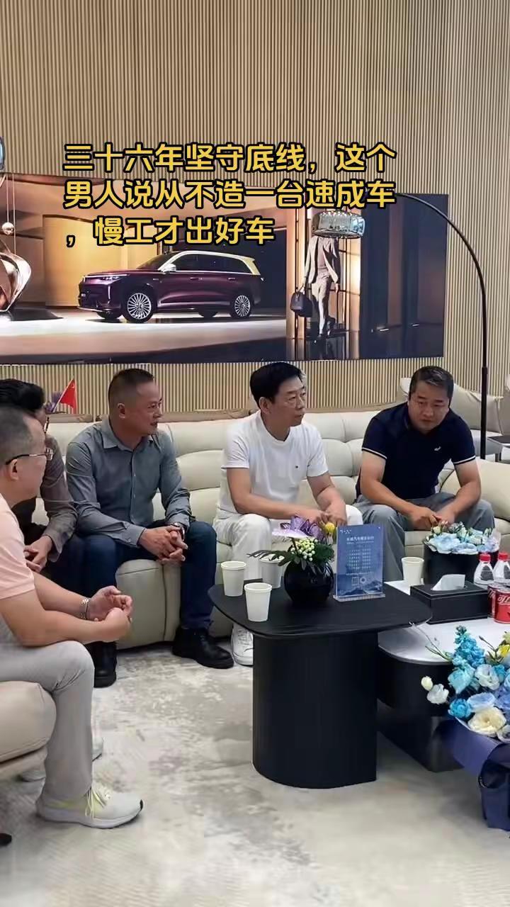 三十六年坚守底线，这个男人说从不造一台速成车，慢工才出好车长城汽车 魏建军 保定