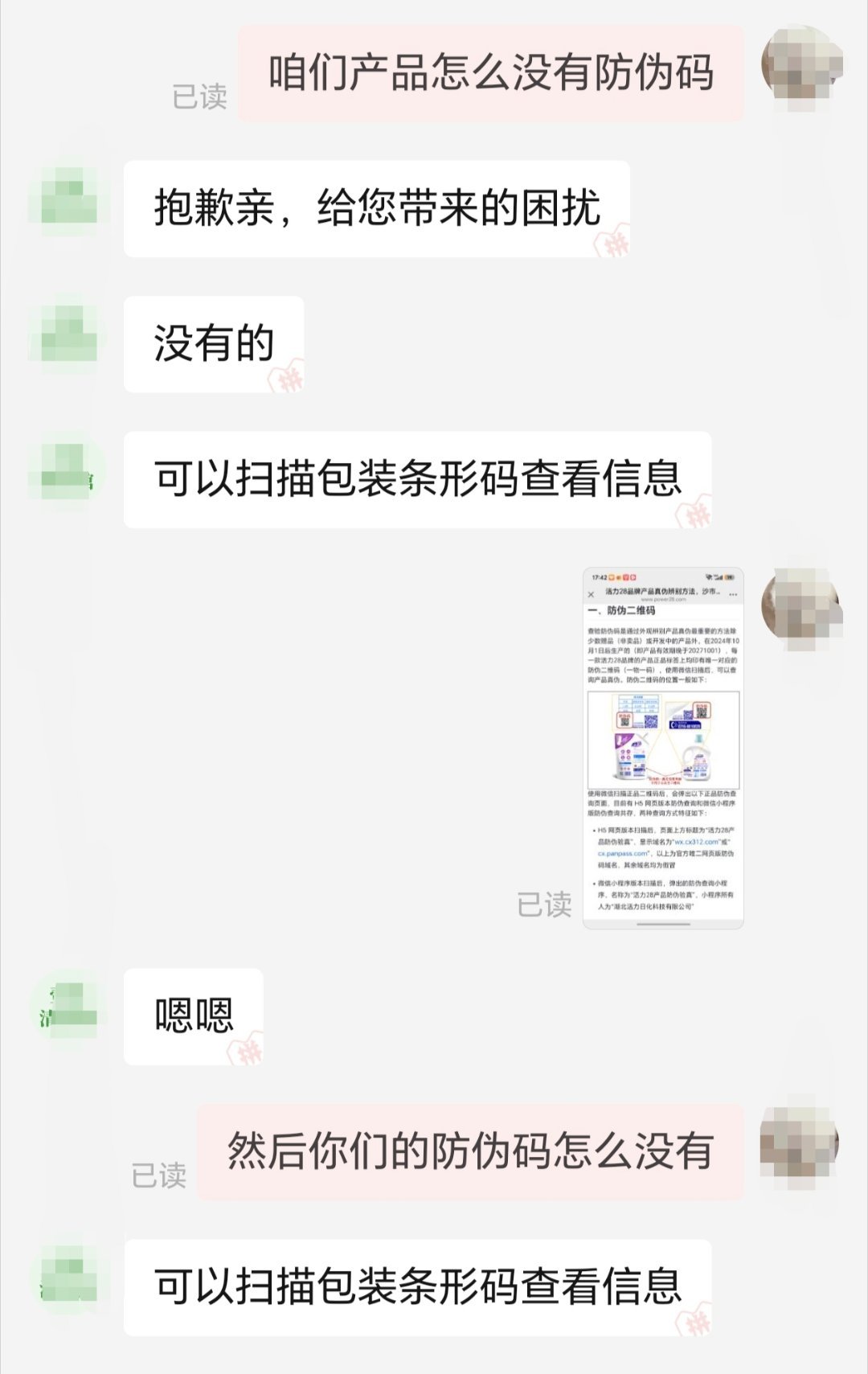 pdd的一次购物，端掉了一家卖假冒伪劣的店铺。活力二八打假效率还是挺快的！ ​