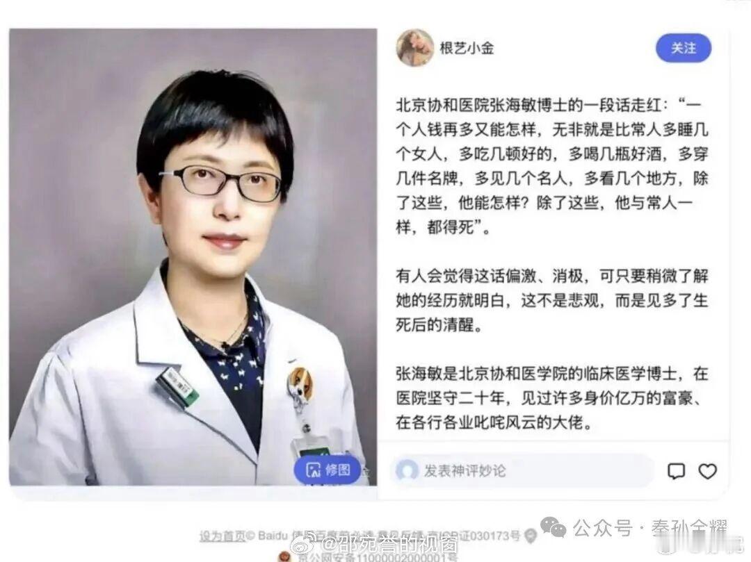 #生活手记# 亦忱｜面对绝症：为什么普通人的认知比财富更重？

毋庸讳言：缺少医学常识的人，一旦遭遇绝症，十有八九会把毕生积攒的财富，尽数交付给庸医，最后落得人财两空，走完被无知裹挟的一生。

这句话，不仅道出现实的残酷，而且，值得所有普通人审慎辨析。

绝症摆在面前，恐惧是人的本能。面 ​