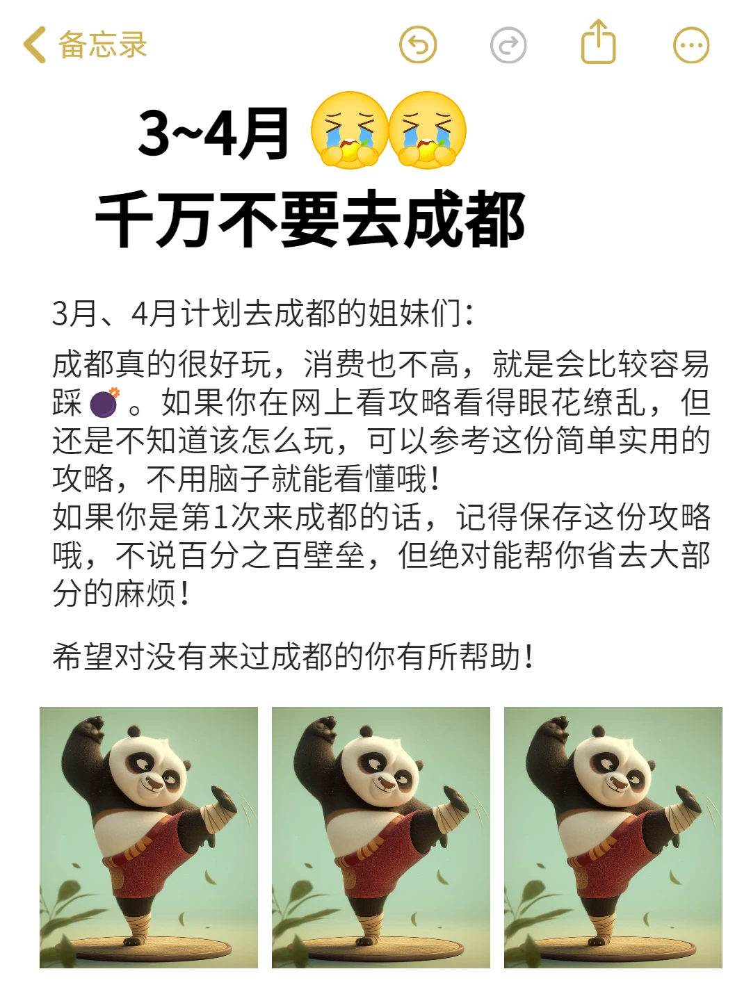 听劝🙋‍♀ 3~4月来成都的姐妹🐎住