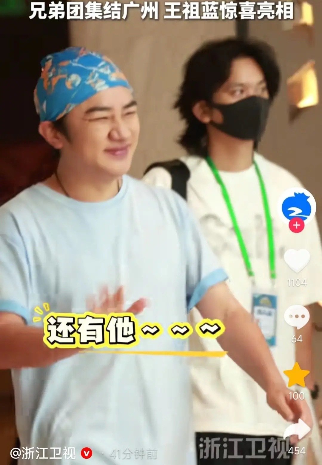 #李晨郑恺看到王祖蓝回归的反应#
奔跑啊 大湾区篇》今日开录！王祖蓝飞行回归！
是真的！没有看错！时隔多年初代跑男成员之一王祖蓝今日正式飞行加盟《奔跑啊》特别季节目《奔跑啊 大湾区篇》的节目录制！！依然是头巾造型，熟悉的味道！ ​