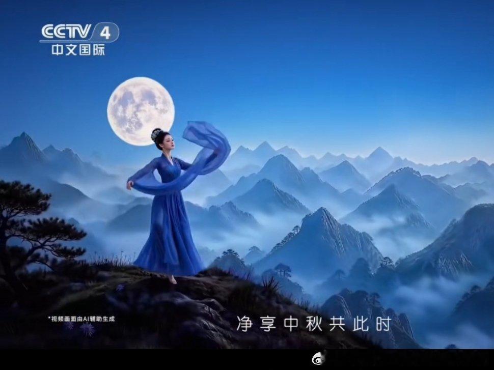 #央视中秋晚会##湖南卫视中秋之夜#  
       今年中秋，蓝月亮再度冠名央视和湖南卫视两台晚会。如果你还没找到陪你看晚会的人，倒不如把蓝月亮当你的中秋搭子，它比你想象中更懂陪伴。央视台周深、李宇春、十个勤天陪你过中秋。你也可以在19:30打开湖南卫视，陈慧琳、罗云熙、单依纯 ​