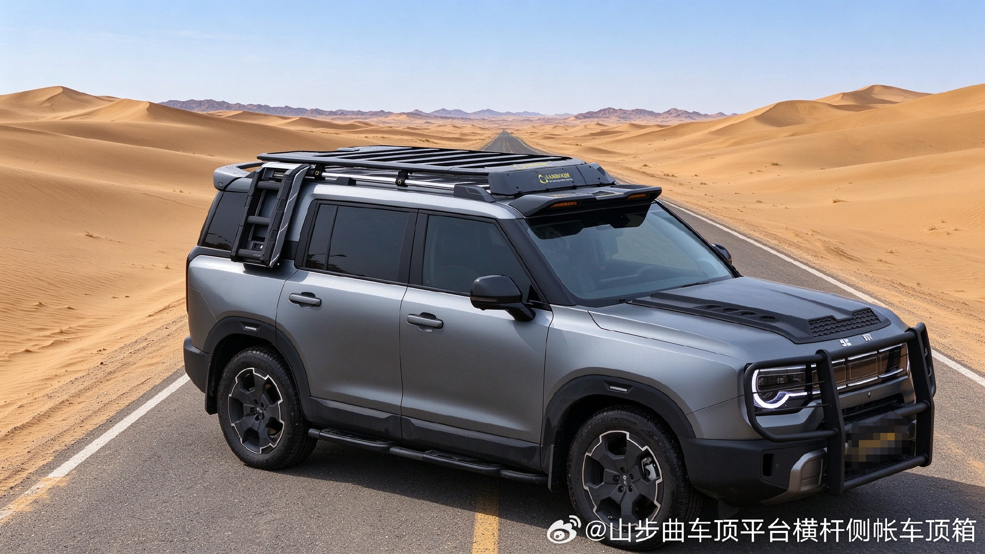 北京 BJ30 搭配山步曲车顶平台⚡，带电发光设计氛围感拉满，侧边折叠爬梯上下便捷🪜。平台稳固扎实，拓展装载空间，露营装备、脱困工具轻松收纳。硬派车身搭配这套改装，城市通勤低调，进山穿越从容，给越野出行增添更多可能性#北京汽车[超话]##北京bj30# ​
