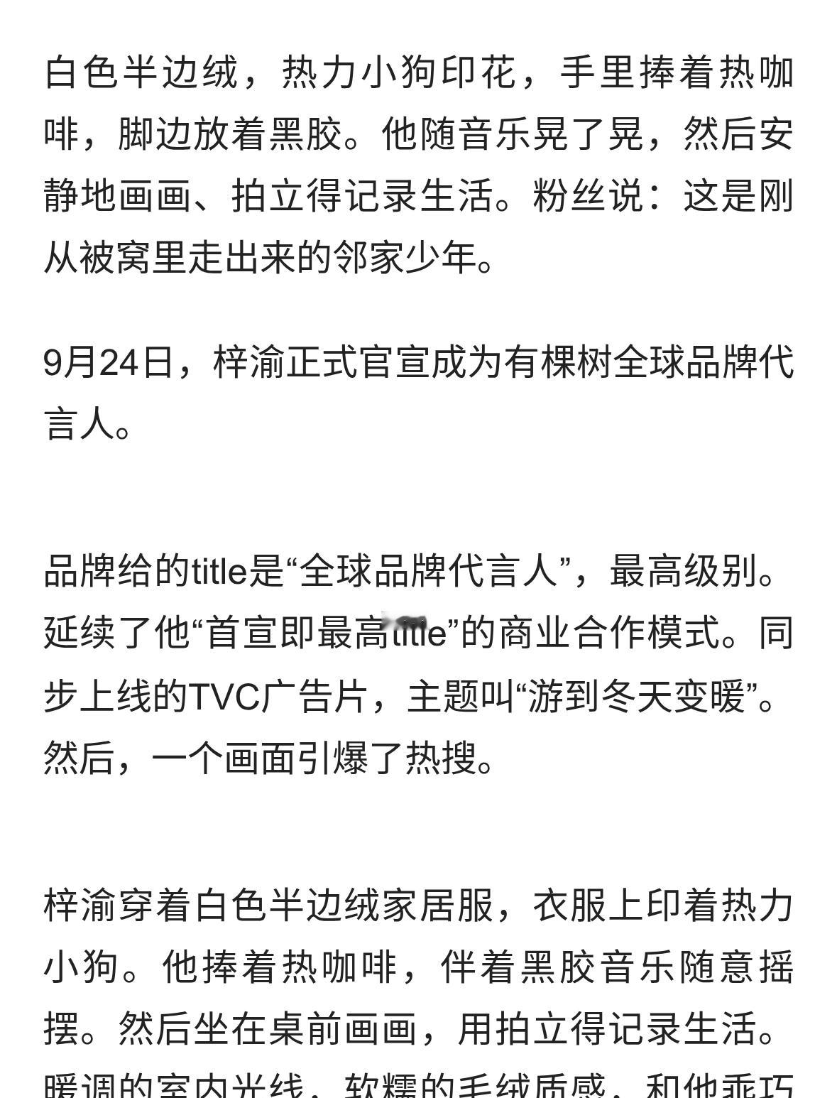 梓渝穿睡衣上热搜：舞台上精致锋利的人，回家变成了软fufu的小狗