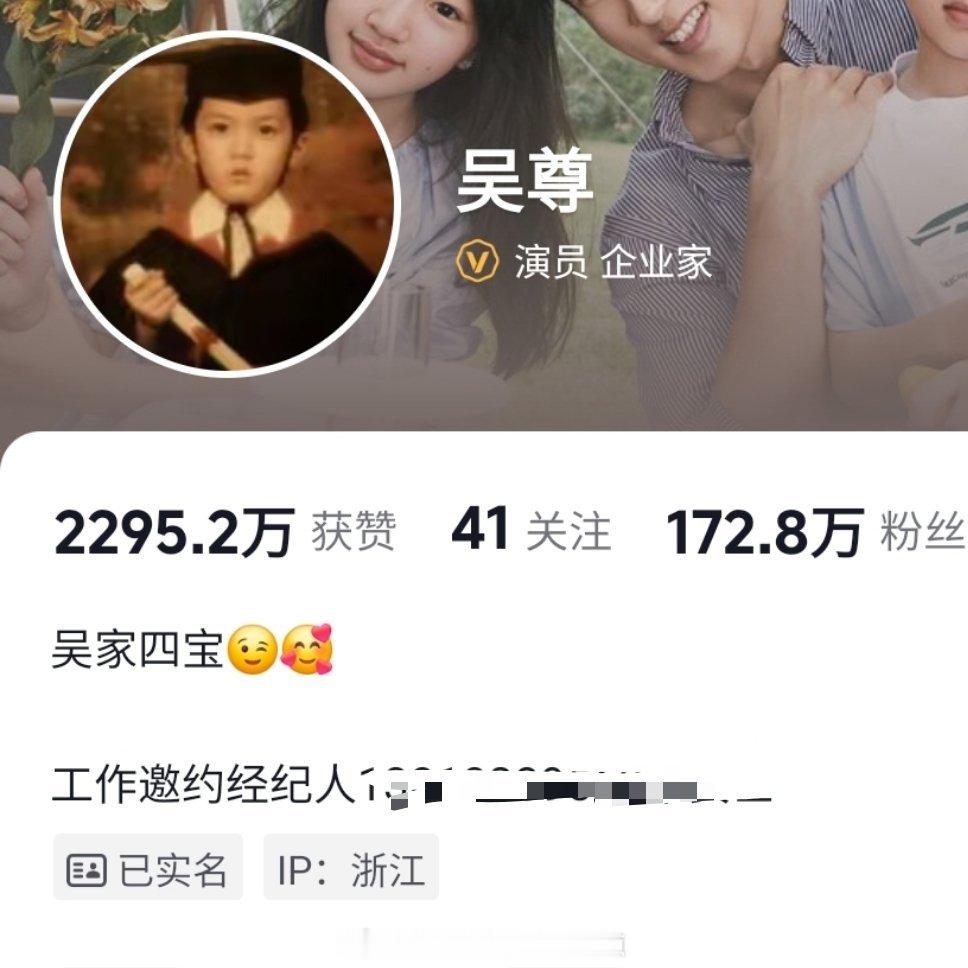 ip浙江？感觉尊尊明天会去 ​