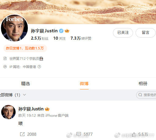 曾颖追孙宇晨追到了微博。[思考][思考][思考] 桂哥评：这么痴情？如果孙宇晨还是那个穷光蛋呢？ ​