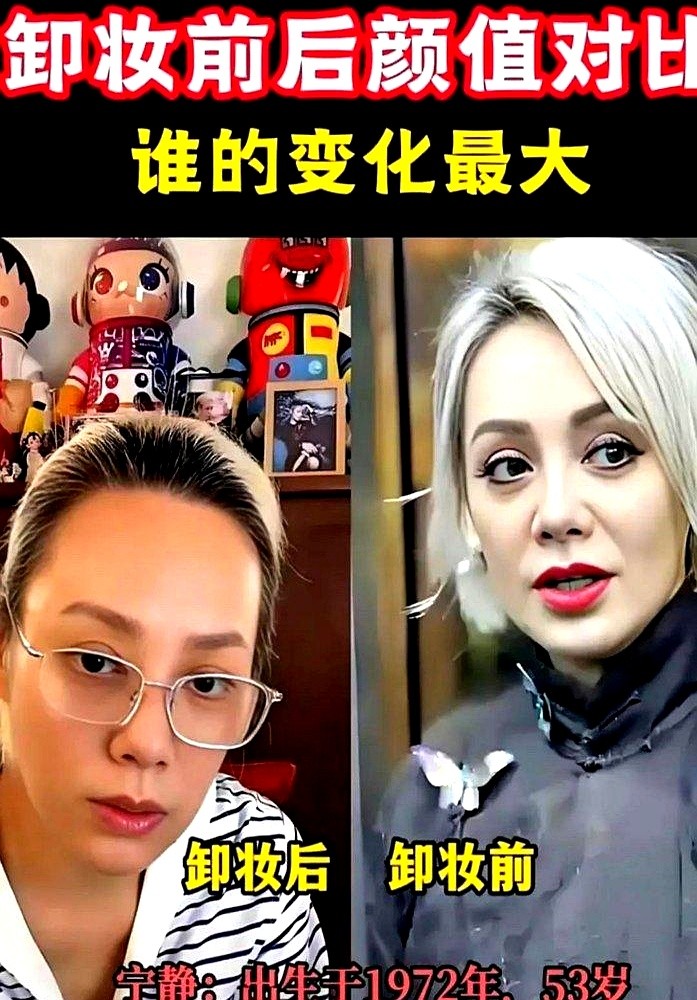 综艺里当场卸妆，怼着镜头露着毛孔眼袋演即兴，郝蕾直接扯下了内娱的遮羞布。

有些年轻女星连睡觉都要带全妆，滤镜糊得亲妈不认，演戏简直是AI换脸。

海清为了台上两小时，一天12个小时泡在排练场，淋雨戏嫌不够真主动加码。马伊琍、陈数、宁静、袁泉更是素颜就能打，骨相底气压根不是玻尿酸能填出来的。

真有