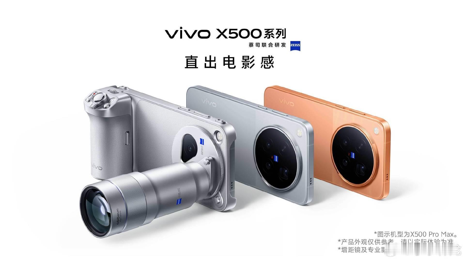 #vivo X500系列#定档9月21日，这次vivo对视频拍摄能力非常有自信，X500系列的目标就是“拍照的第一选择，视频的唯一选择”，更是喊出了“直出电影感”的口号，非常期待这次的vivo X500系列了#vivo[超话]# ​