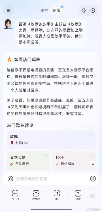 大家用上AI版支付宝了吗？首页改动比较大，有点不习惯