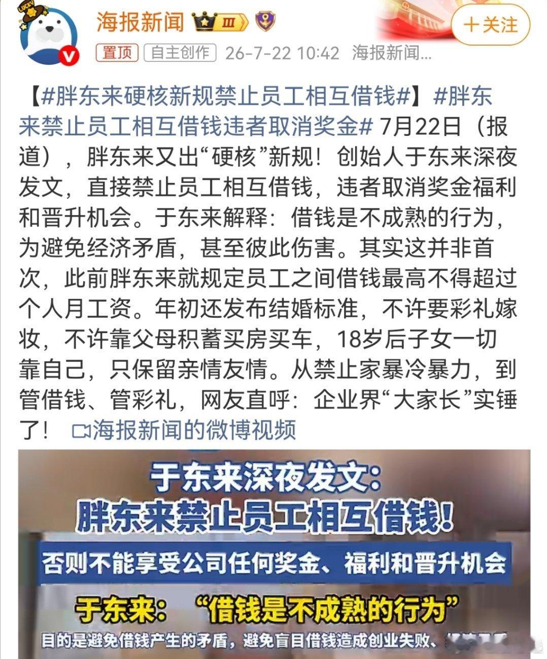 借还是不借？这个规定，就一下杜绝了。 ​​​