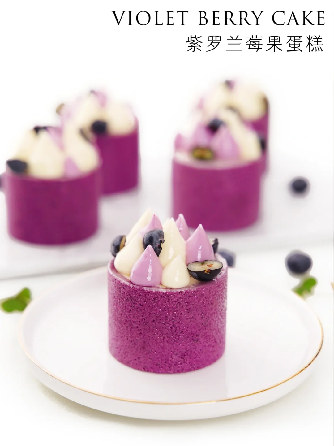 小精致的紫罗兰莓果芝士蛋糕