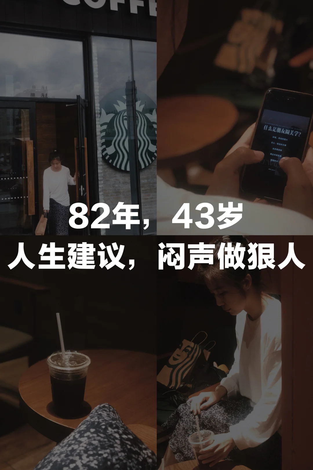 一个中年女人的逆袭路−先对自己狠