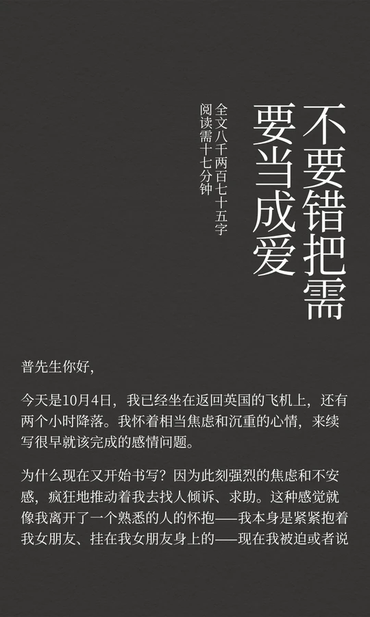 我 20，我女朋友 33，要不要彻底分手？？？