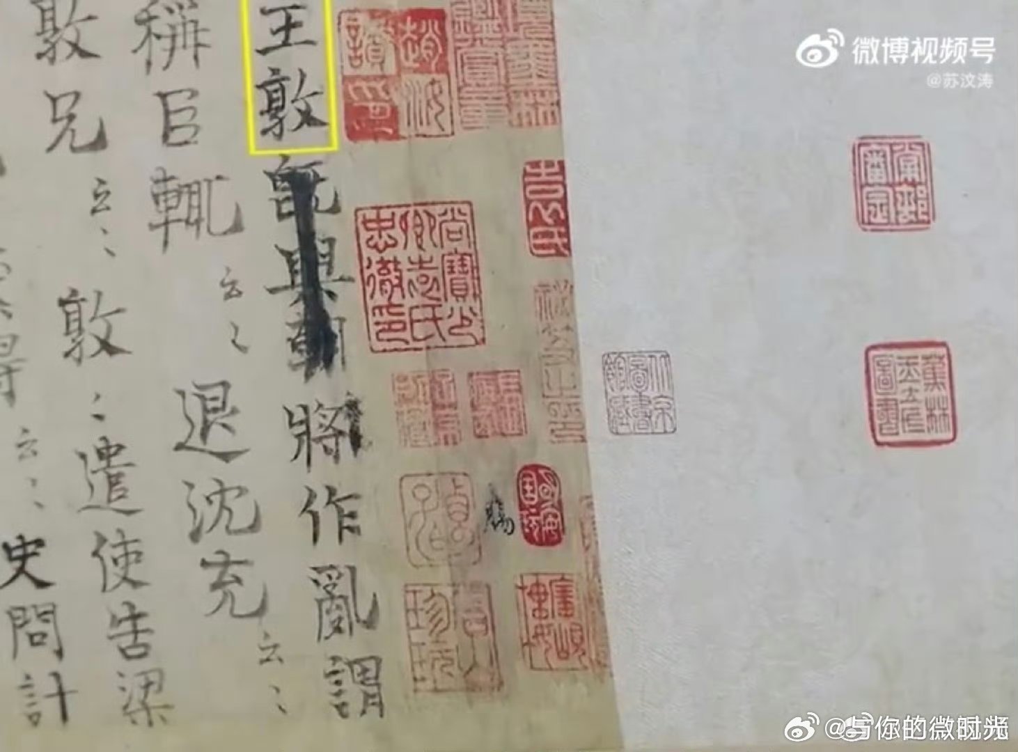 #多处涂改的手稿为何是镇馆之宝# 19年啊，两间屋子的稿子最后就剩这一页，想想都觉得不可思议！#资治通鉴存世唯一手书原稿# ​