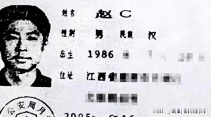 “你不改，全国就得改！”江西一男子去换身份证，派出所却要他改名字，男子死活不答应，还把派出所告上法庭。派出所也满肚子苦水：他不改名，全国姓名系统都得改！

这个江西男人叫赵C，鹰潭人，1986年出生时父亲给他取了这个名字。父亲的想法很朴素，英语中“C”是China的第一个字母，寓意学好两种文字，不能