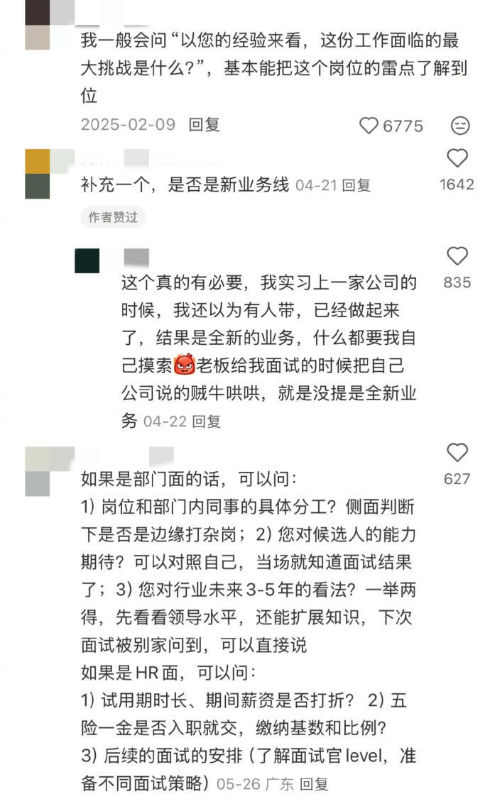 原来面试时离职原因大家都是这样说的 ​