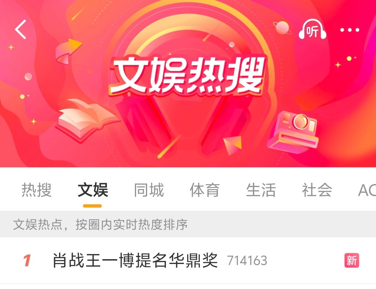 #肖战王一博提名华鼎奖#

记录一下热一同框 ​