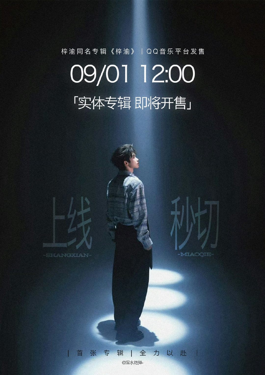 #梓渝专辑配置#｜#梓渝首张同名专辑梓渝# 
期待配置上线！宝梓专辑一定会有亮眼成绩！
​