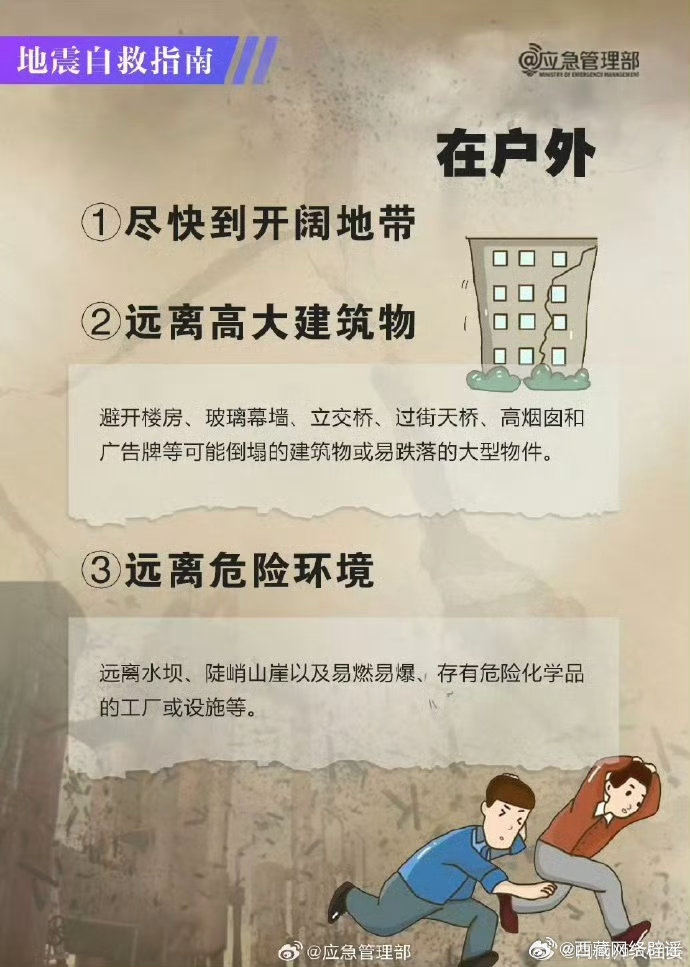发生地震如何自救？一旦被困怎么办？在室内、在教室、在户外等地该如何避险？需要避免哪些逃生误区？快来看看吧～ ​ ​​​（应急管理部）#团团分享时刻# ​#沈阳地震到底震没震# ​