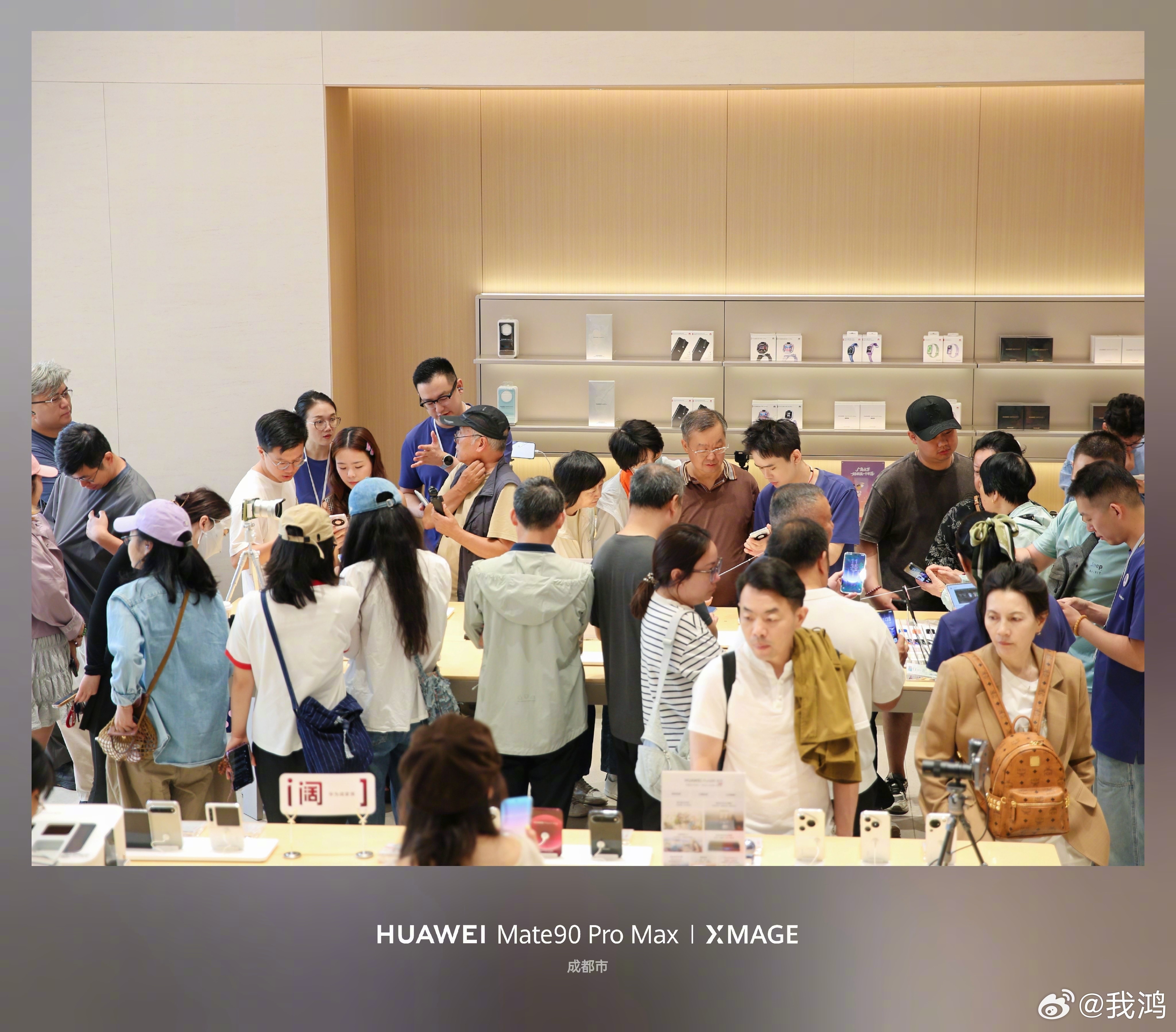 又是一年新机开售，Mate90系列这回阵仗不小，线上的热闹和线下的实感我分开看。

北京有家体验店，开售那天早上我路过瞅了一眼。排队的队伍是真有，但没到我印象里那种绕半条街的规模。队伍里一半是背着包来碰运气的年轻人，站着刷手机，问几句参数转身就走。真掏钱下单的，多是手里那台旧机子用了三四 ​