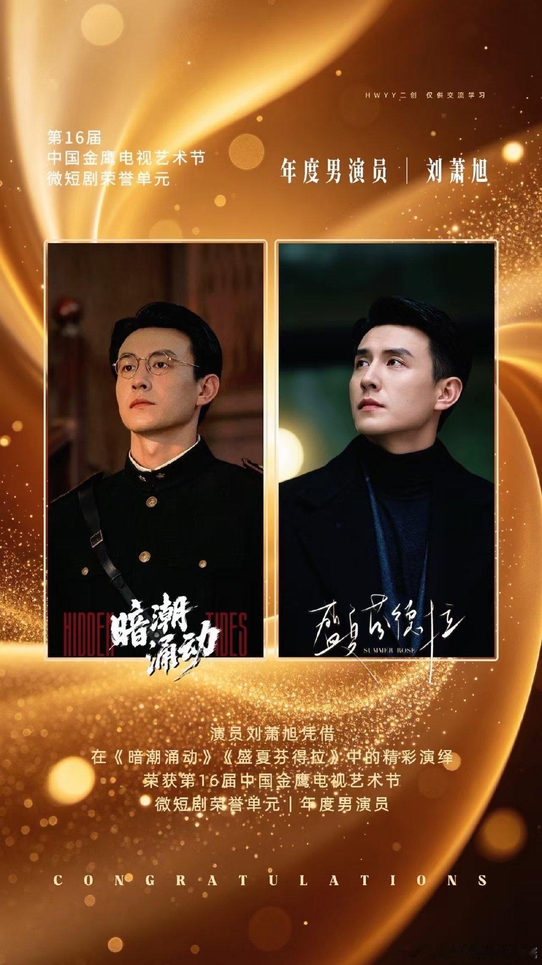 #刘萧旭作品和功底才是最硬通行证#流量只代表一时热度，好的作品永远值得反复观看。 ​