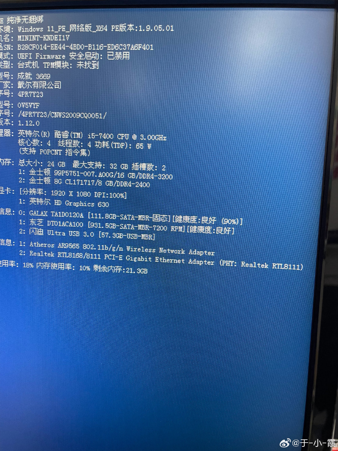 就这么水灵灵的坏了[捂嘴哭] ​