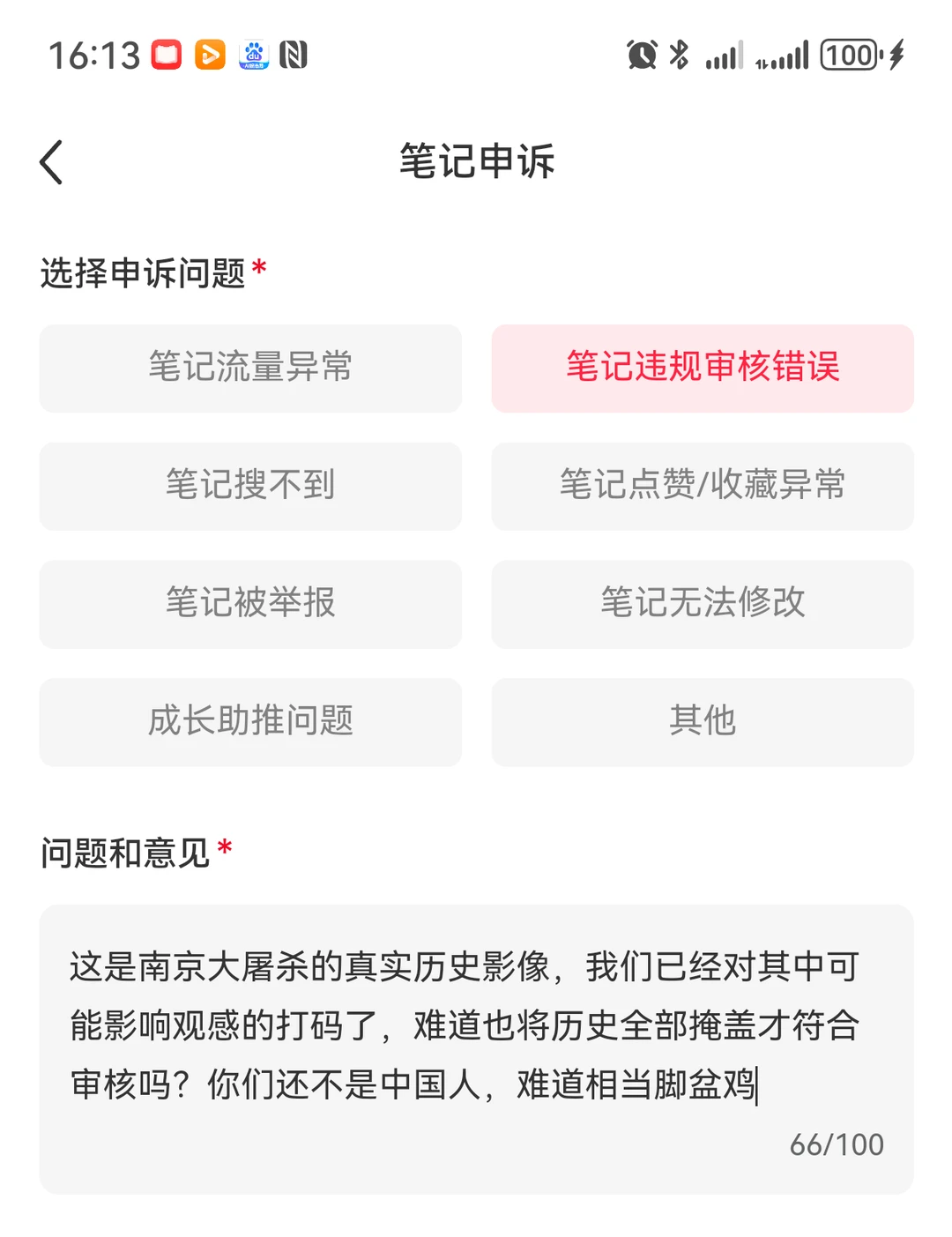 南京大屠杀修复影像被判违规了，我已经在这边尽力申诉了，脚盆鸡审核不同意。其他平台