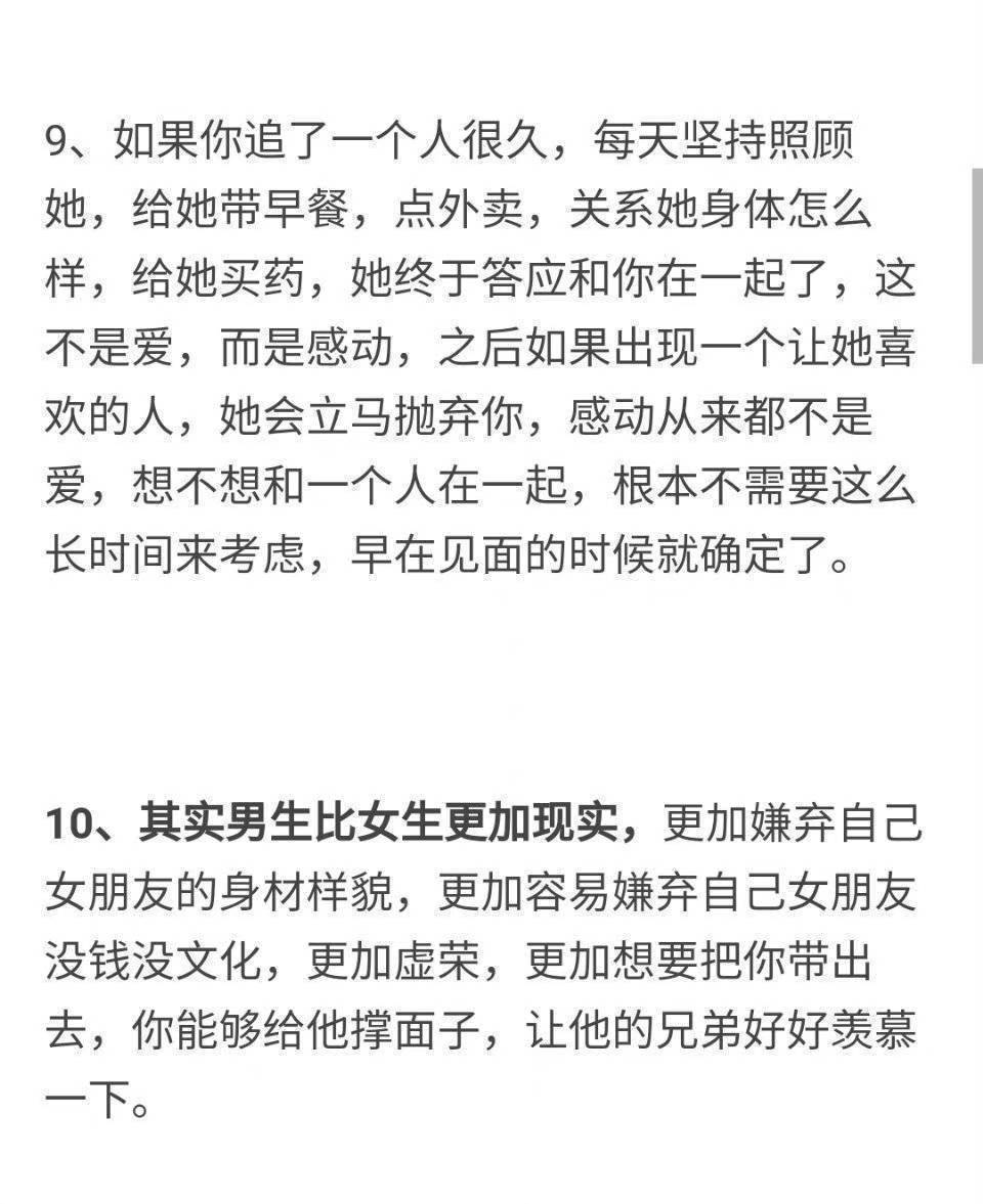 有哪些事是谈过多次恋爱才明白的？ ​​​