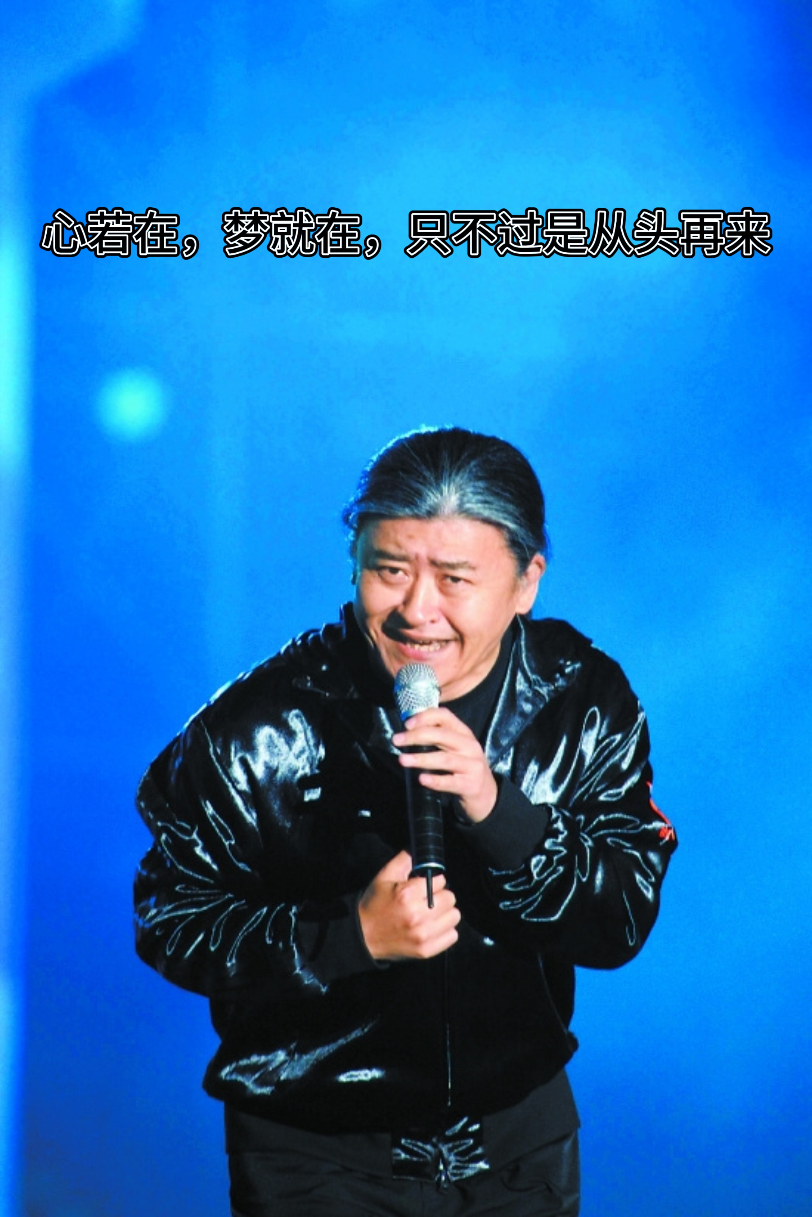 63岁刘欢悄然离去：人虽谢幕，歌声永存，一代人的青春跟着落泪


傍晚，一条消息刷上热搜，瞬间戳中无数人的回忆。我们记忆里那位嗓音磅礴、一头长发的音乐家——刘欢，永远离开了我们。
 
9月26日，中国社会福利基金会“刘欢原创音乐公益金”联合芒果V基金发布讣告，确认刘欢老师于9月25日在上海病逝，终年