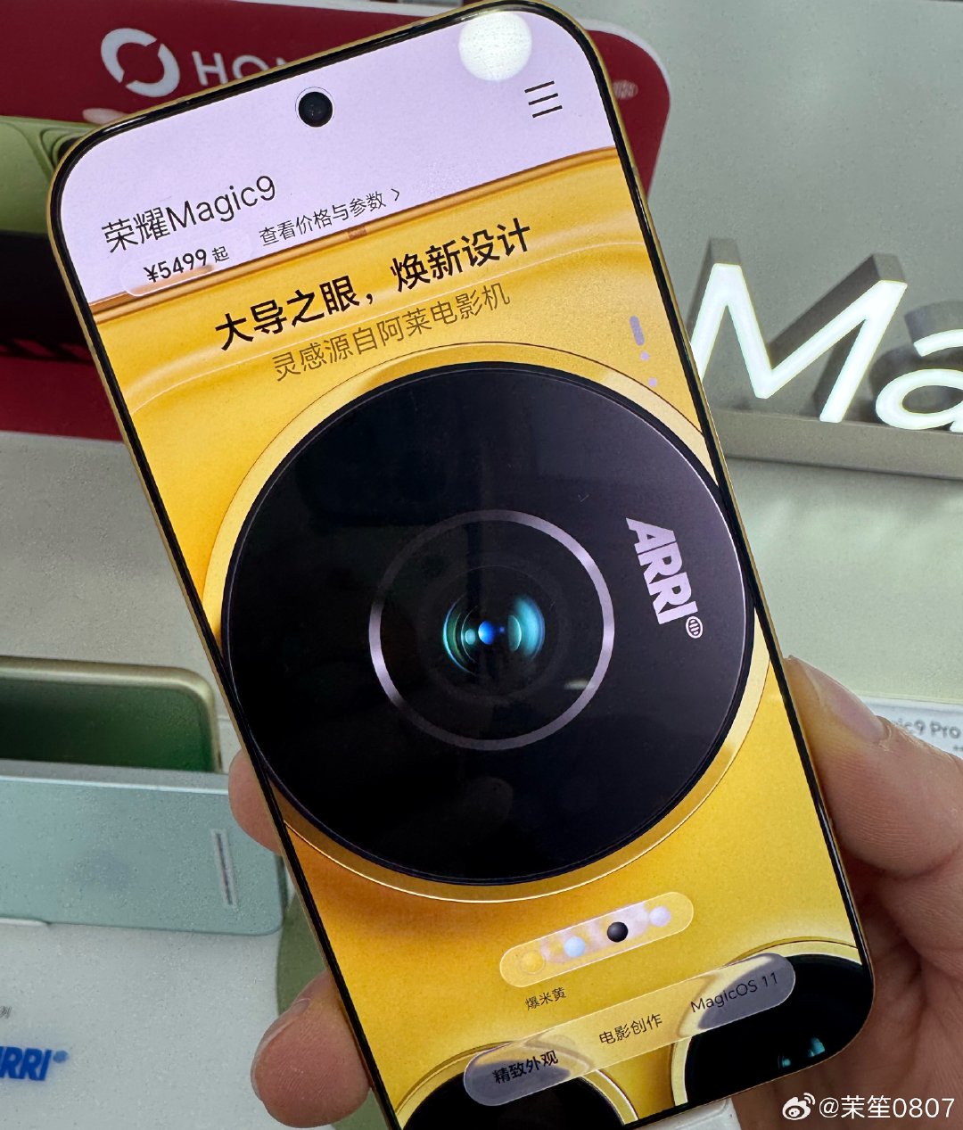 大导之眼设计 爆米黄色 颜值拉满#荣耀Magic9
#荣耀RobotPhone
#荣耀X80ProMax ​