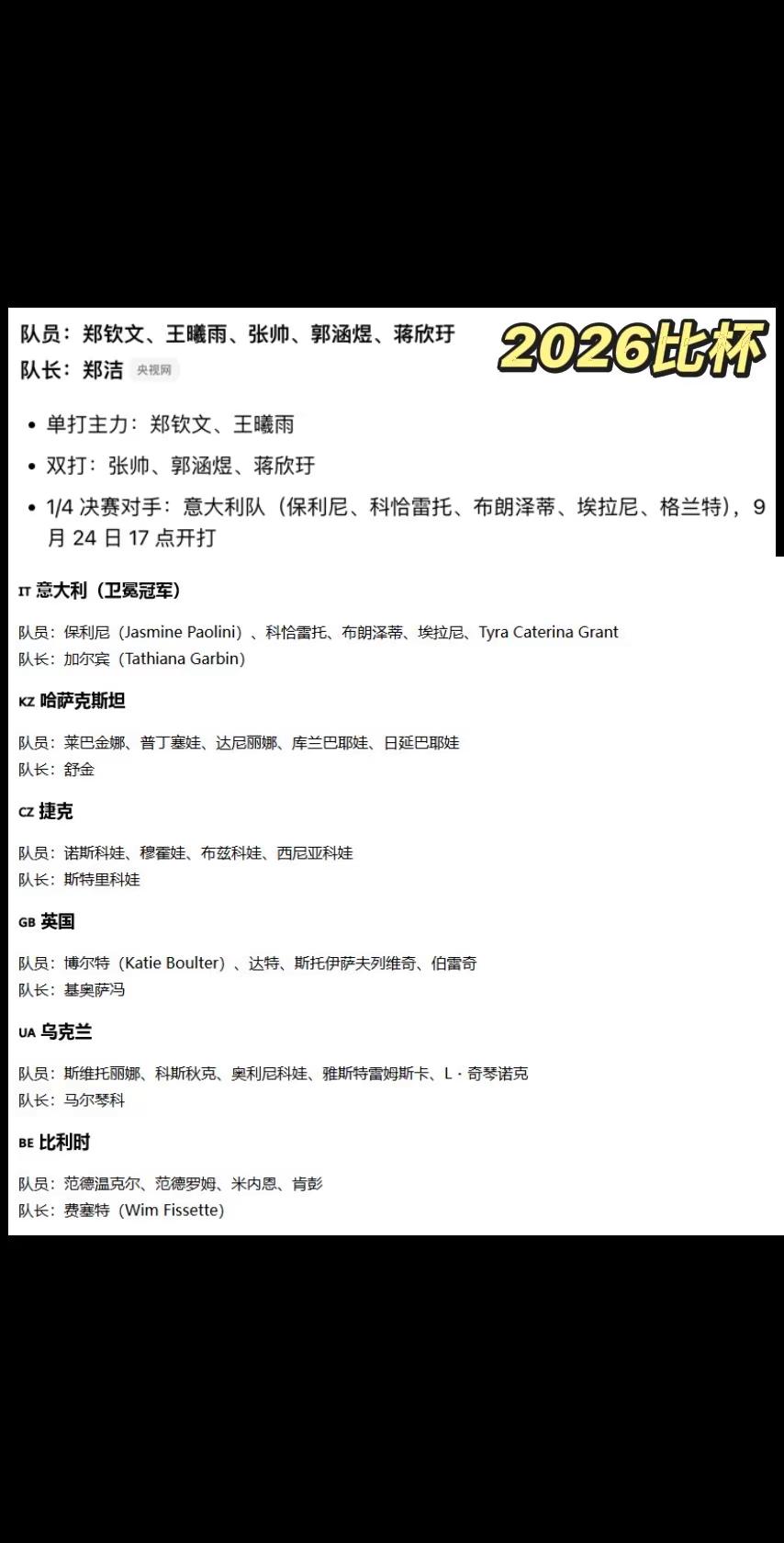 郑钦文