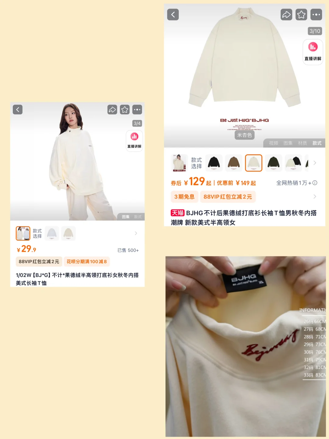 外贸｜💰29拿下潮牌B JHG家129r打底衫