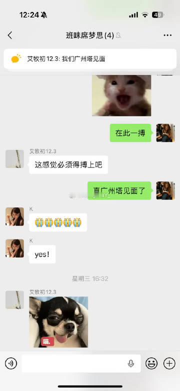 哎哟那就广州塔见面吧<span class="url-icon"><i...