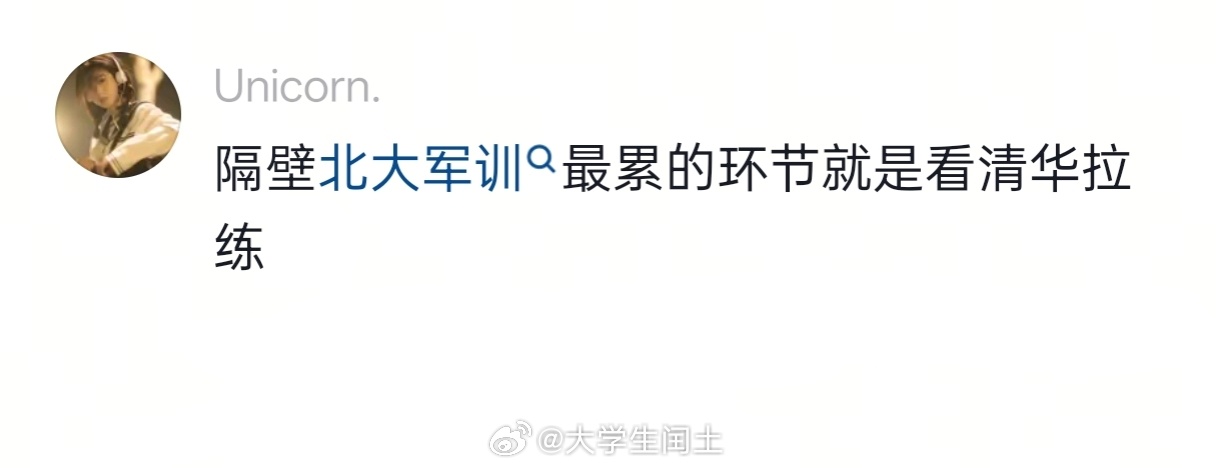 属于清华学子的夜间拉练开始了。 ​​​