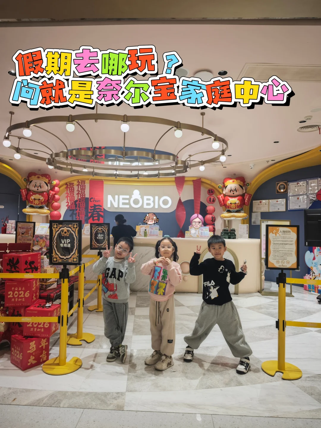 别问假期去哪玩，问就是奈尔宝里已玩疯