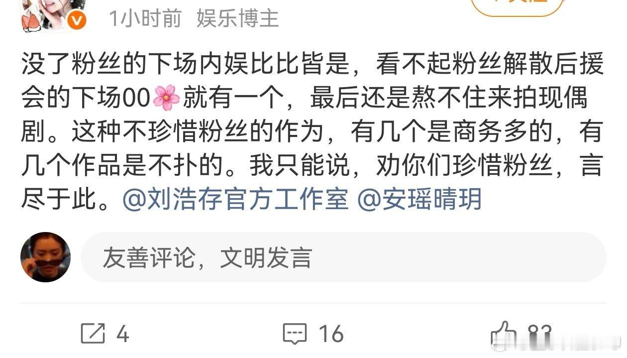 张子枫靠粉丝拿下0个奖杯0个剧本0个代言
8亿的票房不是靠粉丝堆出来的
400万的票房也不是被粉丝抵制出来的
掉奢代靠现偶的不是张子枫
劝你们专注自家，言尽于此 ​