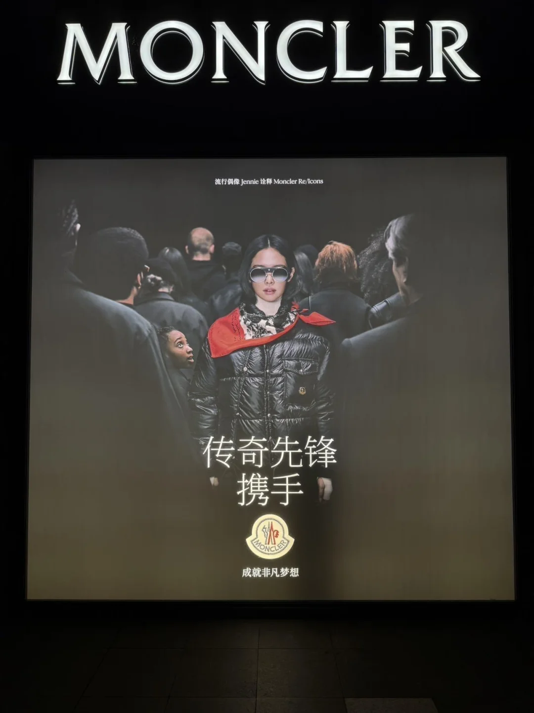JENNIE × Moncler｜先锋无界